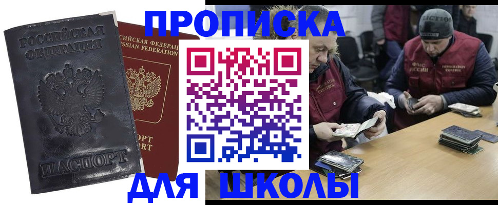 прописка для военкомата в Можге