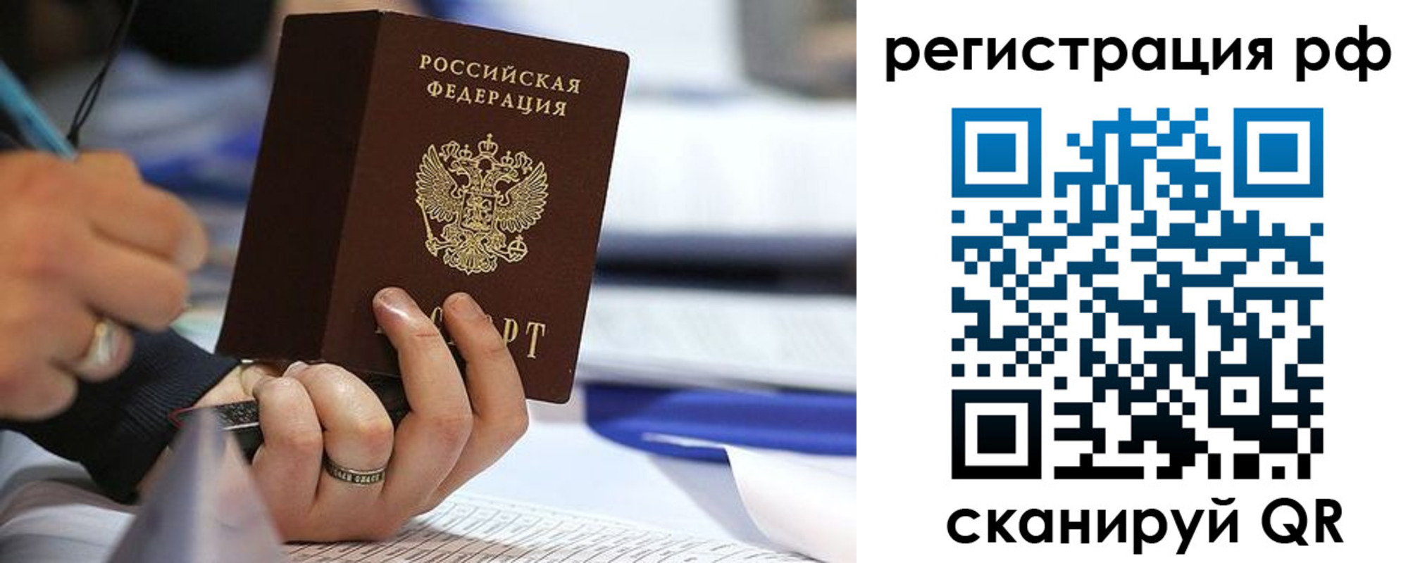 прописка паспорт в Можге