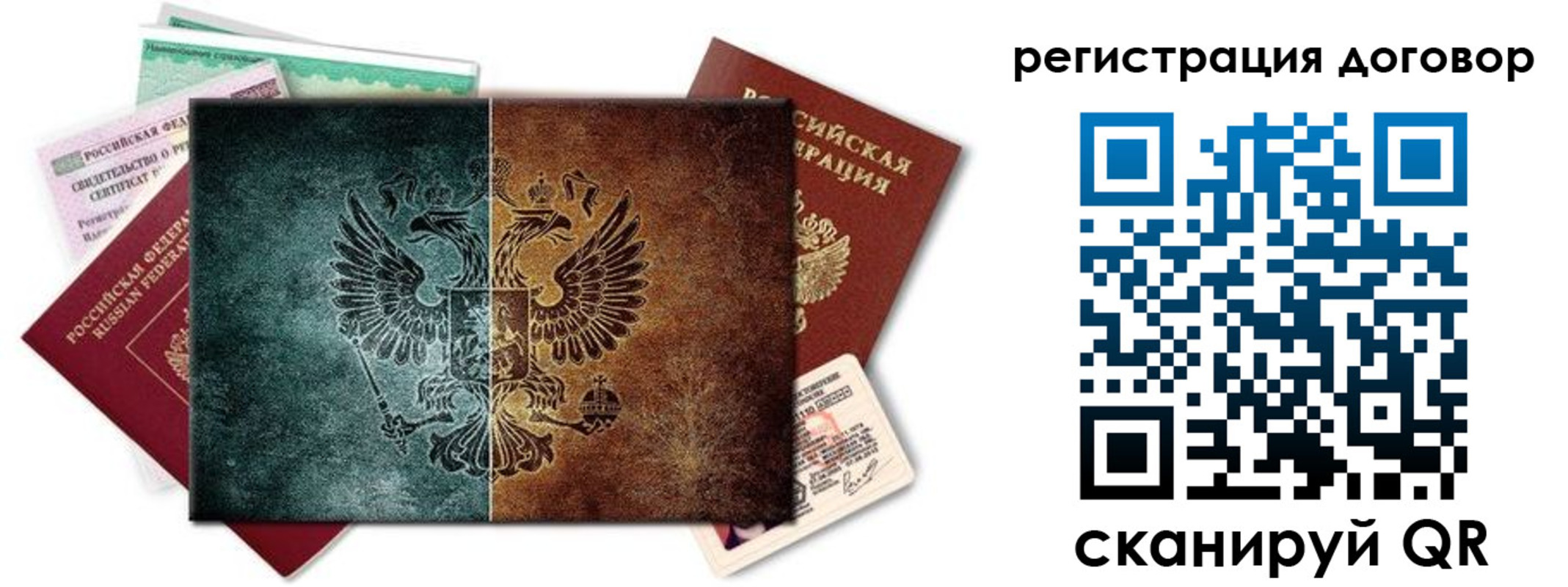 временная регистрация для всех в Можге