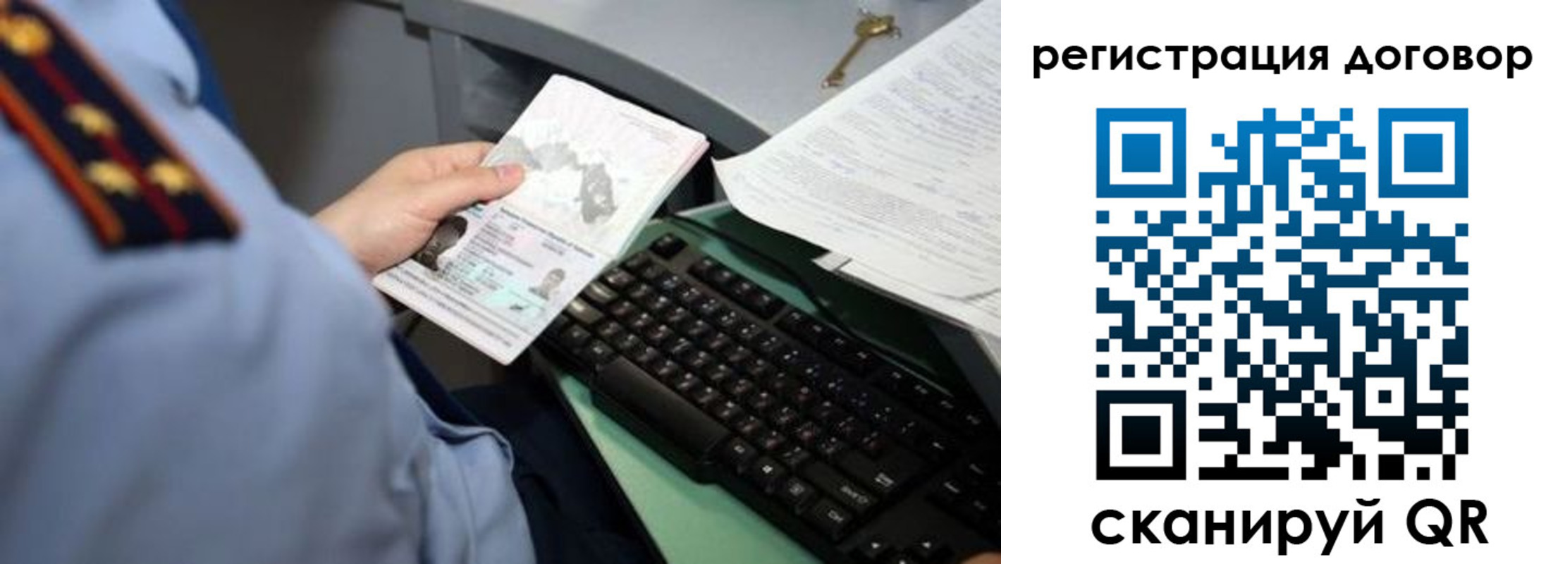 прописка регистрация в Можге