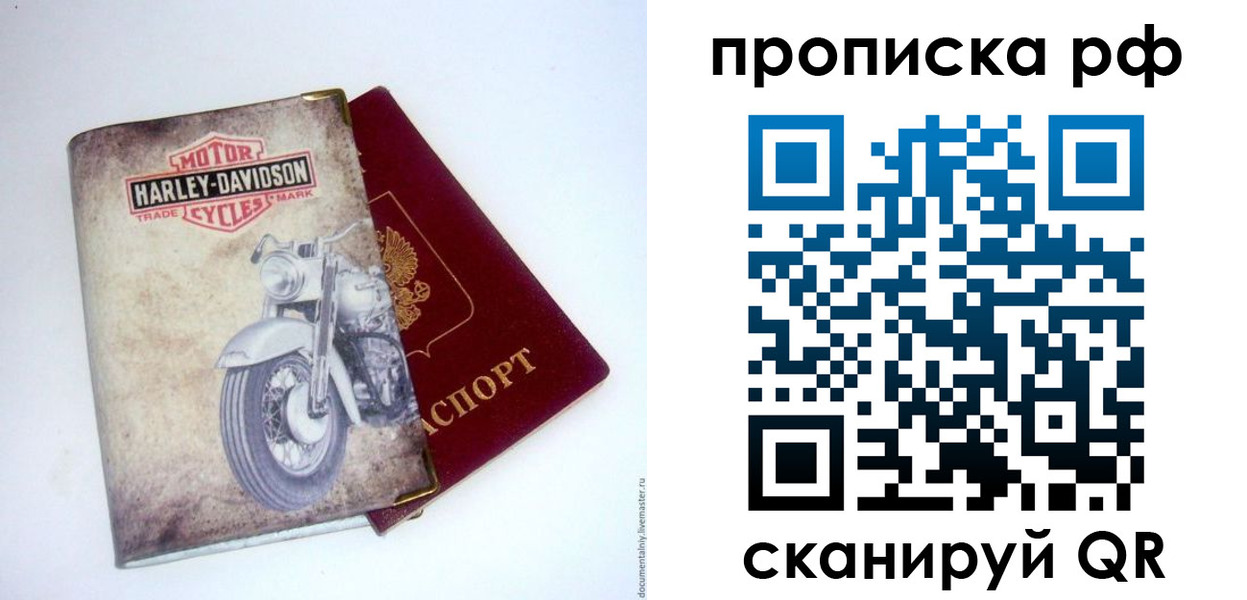 прописка для работы в Можге