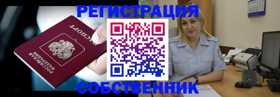 где прописаться в Можге