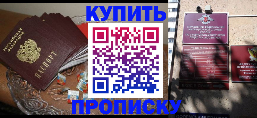 временная регистрация для всех в Можге