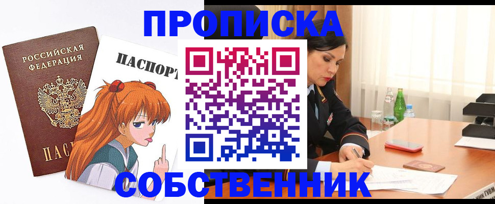 временная регистрация адрес в Можге