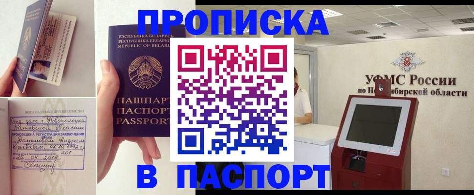 временная регистрация законно в Можге