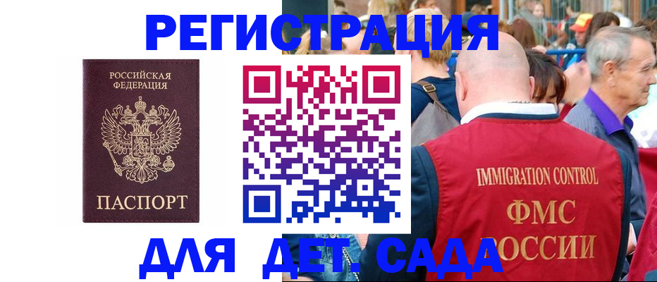 прописка в Можге