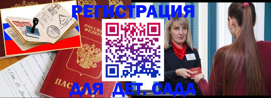 временная регистрация в Можге