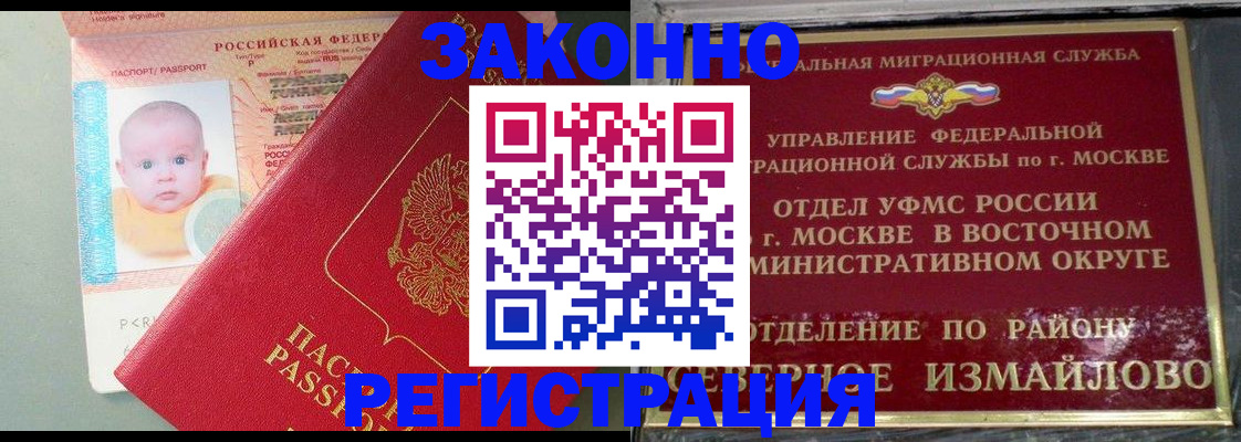 прописка регистрация в Можге