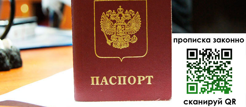 прописка в Можге прописка в Можге